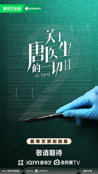 File:Dr. Tang 2.jpg