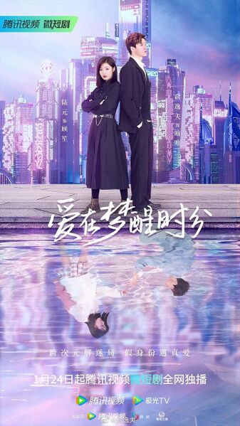 File:Love in Awakening.jpg