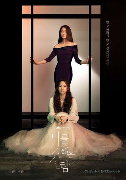 File:Reflection of You.jpg