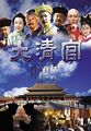 Thumbnail for version as of 14:14, 20 October 2007