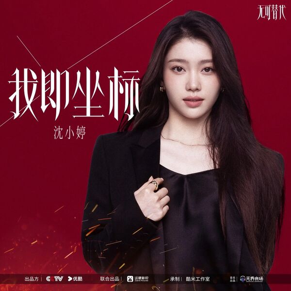 File:Irreplaceable OST Part 3.jpg