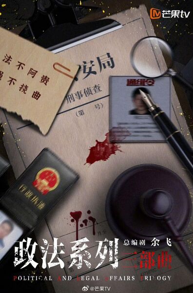 File:Political and Legal Affairs Trilogy.jpg