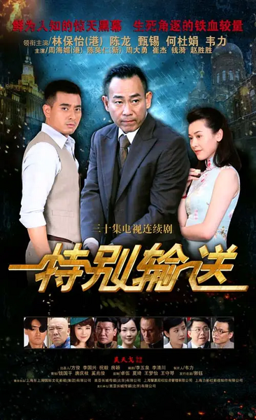 File:Te Bie Shu Song.webp