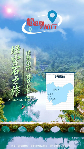 File:The Emerald Tour.webp
