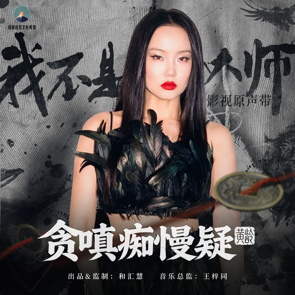 File:A Prophet OST Part 1.webp