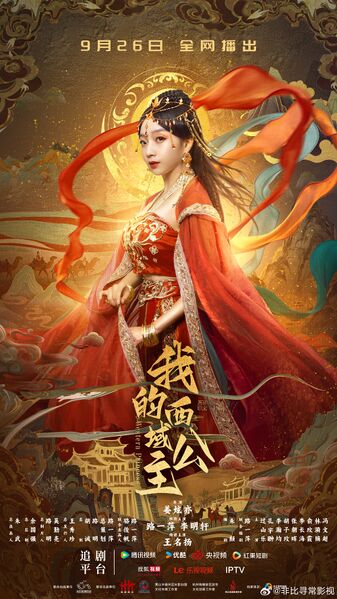 File:Western Princess.jpg