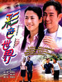 Thumbnail for version as of 12:43, 20 June 2007