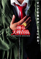 Thumbnail for version as of 21:35, 28 September 2007