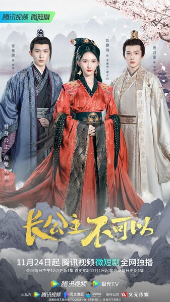 File:Revenge of Royal Princess.jpg