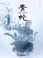 Thumbnail for version as of 02:00, 28 October 2020