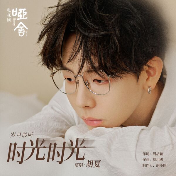 File:The Company OST Part 3.jpg