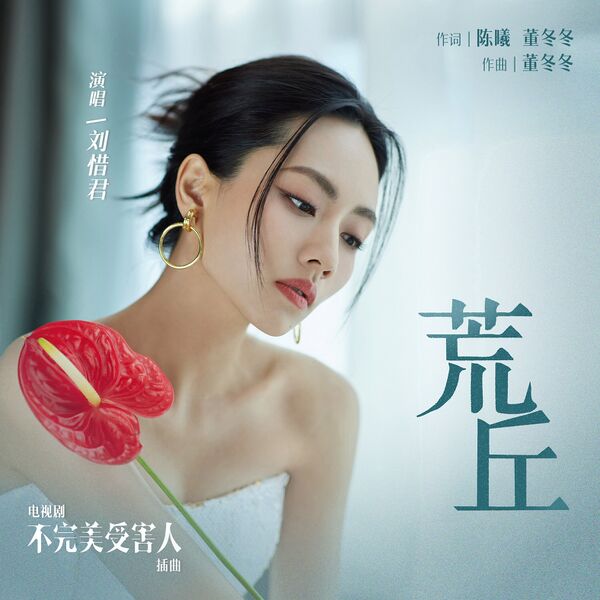 File:Imperfect Victim OST Part 3.jpg