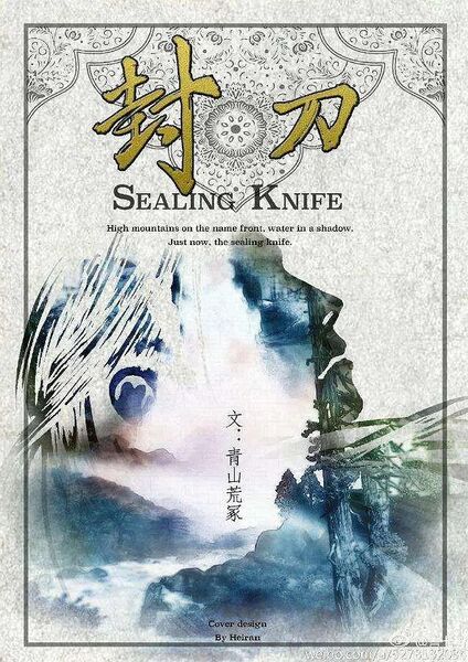 File:Sealing Knife.jpg