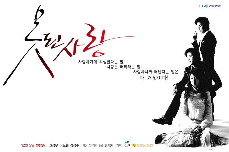 File:CruelLove.jpg