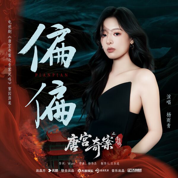 File:Unveil- Jadewind OST Part 4.jpg