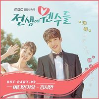 Enemies From The Past Ost Dramawiki
