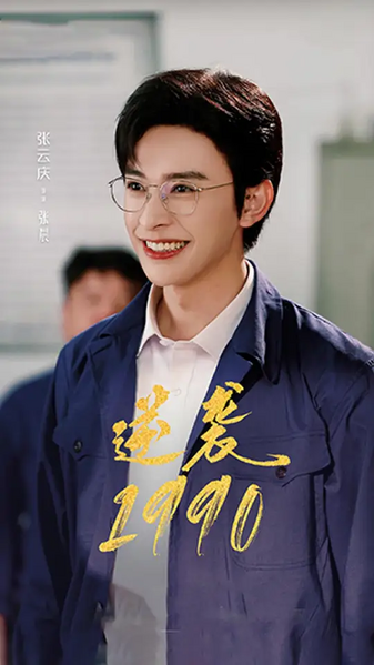 File:Ni Xi 1990.webp