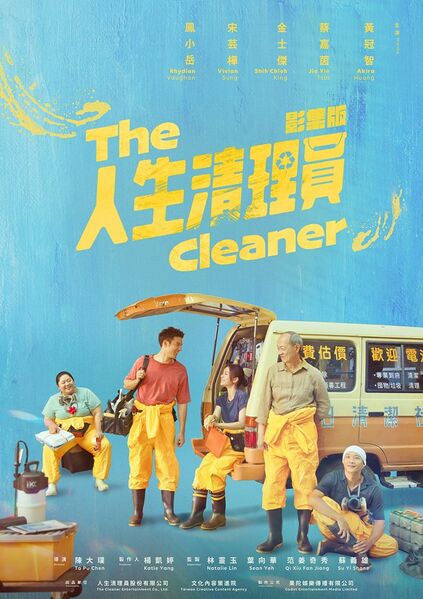 File:The Cleaner.jpg