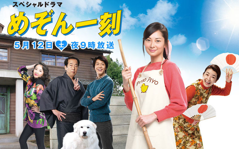 File:Maison ikkoku.jpg