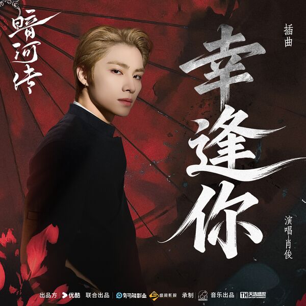 File:Blood River OST Part 3.jpg