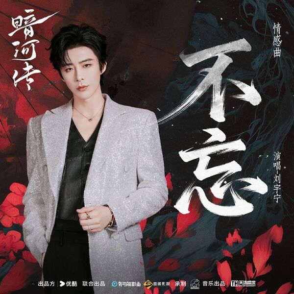 File:Blood River OST Part 5.jpg