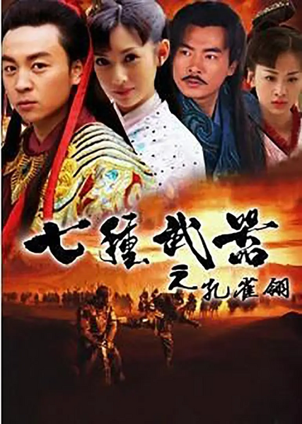 File:Kong Que Ling.webp