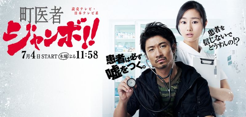 Machi Isha Jumbo Vostfr Ddl