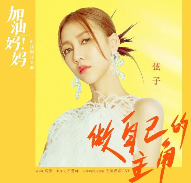 File:Mom Wow OST Part 4.jpg