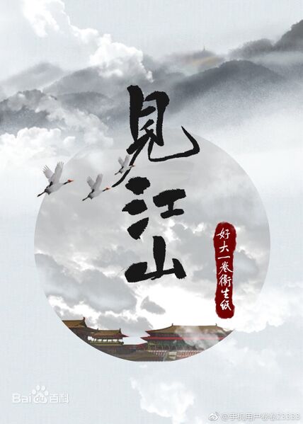 File:Jian Jiang Shan.jpg