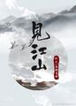Thumbnail for version as of 04:29, 17 March 2021