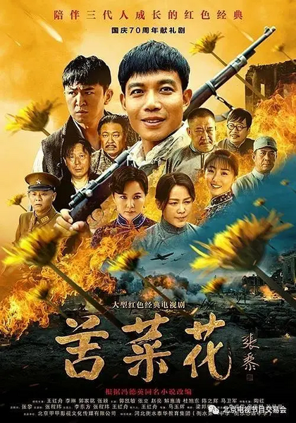 File:Ku Cai Hua.webp