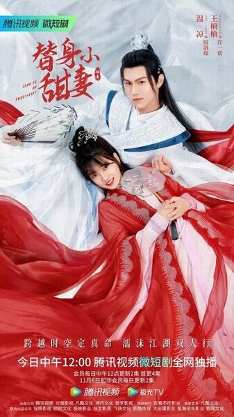 File:Come On My Sweetheart.jpg
