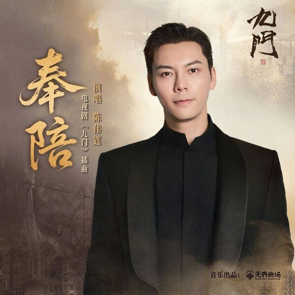 File:Mystic Nine OST Part 2.jpg