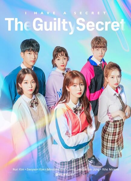 File:The Guilty Secret.jpg