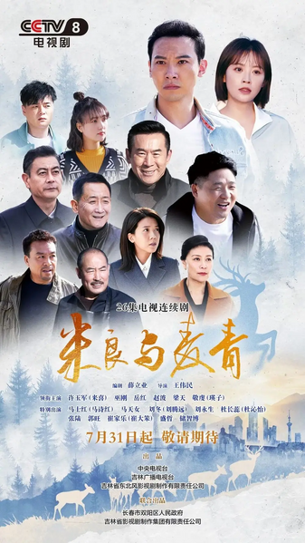 File:Mi Liang Yu Mai Qing.webp