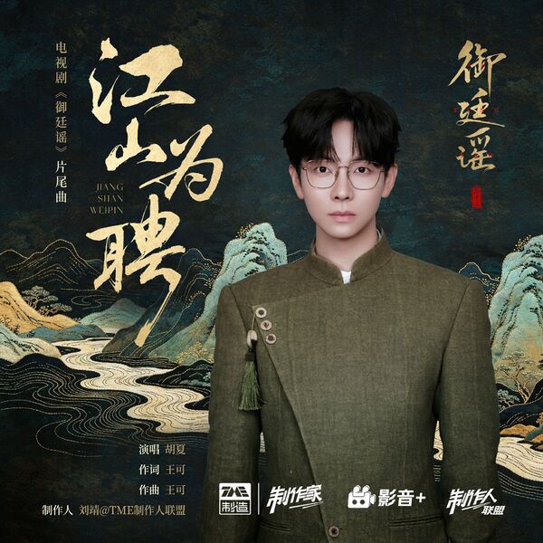File:Royal Betrothal OST Part 2.jpg