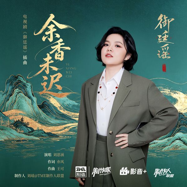 File:Royal Betrothal OST Part 7.jpg