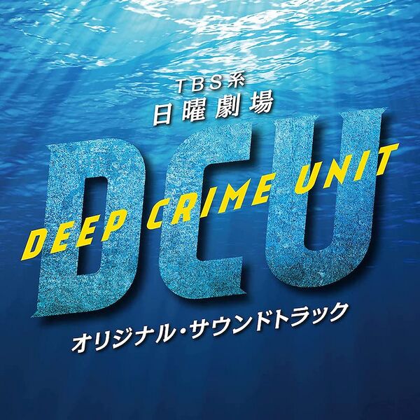 File:DCU OST.jpg