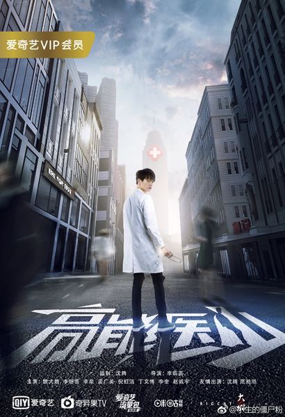 File:Super Medical Resident.jpeg