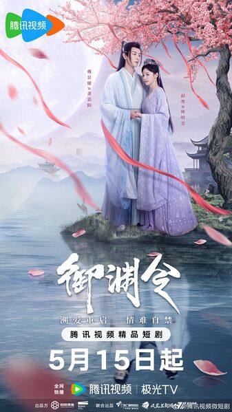 File:Yu Yuan Ling.jpg