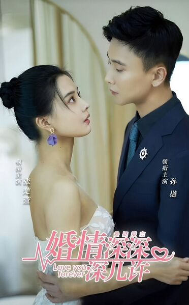 File:Love You Forever.jpg