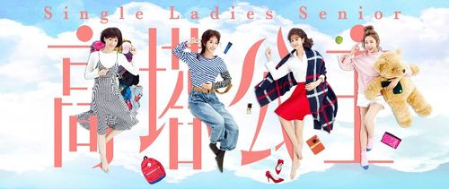 Single Ladies Senior.jpg
