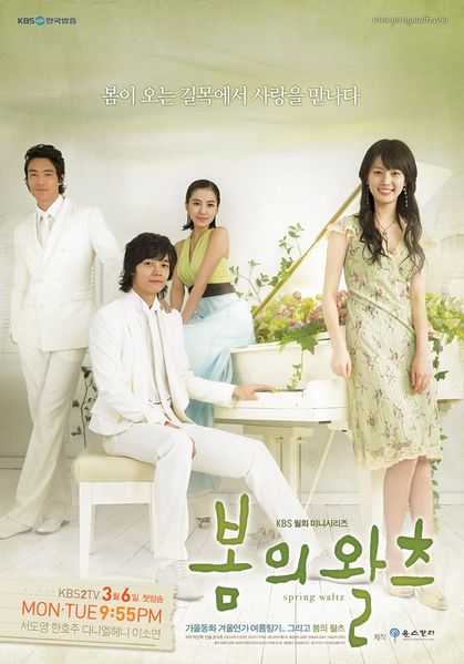 File:Spring Waltz.jpg