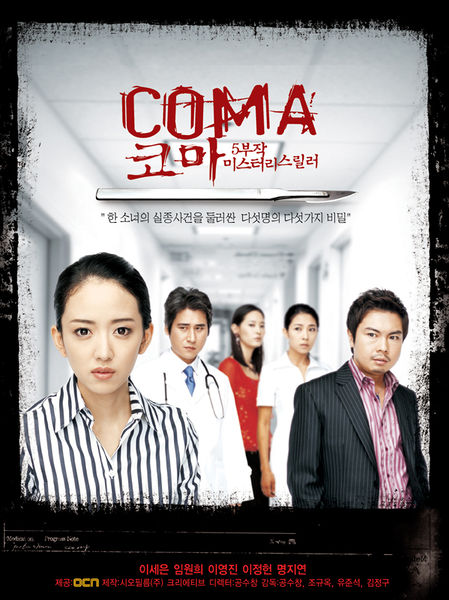 File:Coma2.jpg