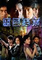 Thumbnail for version as of 16:33, 19 June 2008