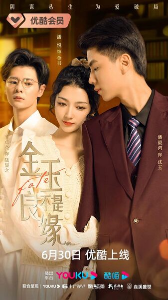 File:Love with Mistaken Fate.jpg