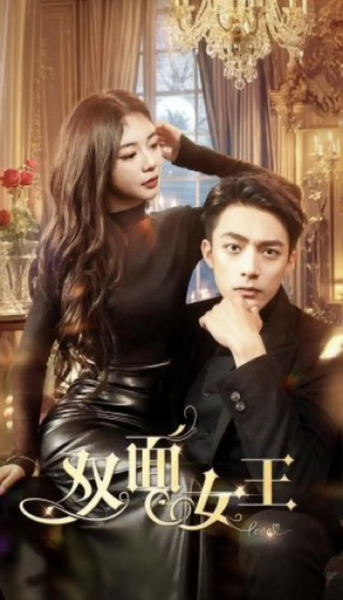 File:Shuang Mian Nv Wang.webp