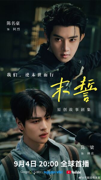 File:The Last Oath.jpg