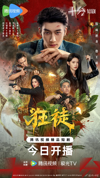 File:Kuang Tu.webp