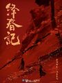 Thumbnail for version as of 22:19, 17 April 2023